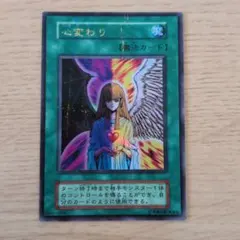 2026年最新】心変わり 初期の人気アイテム - メルカリ