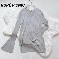 N106 ROPÉ PICNIC リブニット Vネック グレー 38 フレア袖