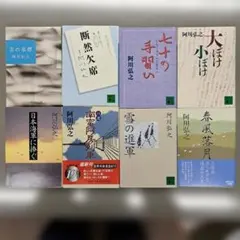 4冊セット】荒俣宏 COLLECTION I ②【まとめ売り】 - メルカリ