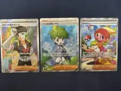 ポケモンカード 3枚セット