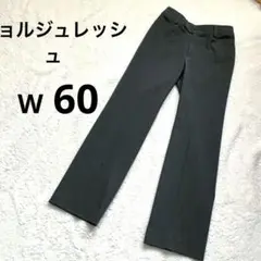 【新品】 ジョルジュレッシュ　ストレート ストレッチパンツ ダークグリーン S