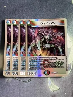 Disノメノン 4枚セット デュエルマスターズ