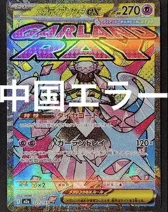 2026年最新】中国語版ポケモンの人気アイテム - メルカリ
