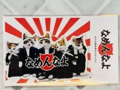 なめ猫 ステッカー 集合 ロゴ 耐水 耐光 キャラクター シール 昭和レトロ
