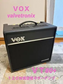 VOX valvetronix VT80+ 真空管 ギターアンプ フットスイッチ - メルカリ