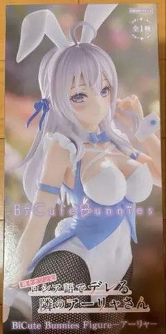 2025年最新】時々ボソッとロシア語でデレる隣のアーリャさん