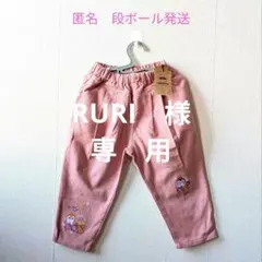 アンパンマン　ボトムス　パンツ　ズボン　ドキンちゃん　コキンちゃん