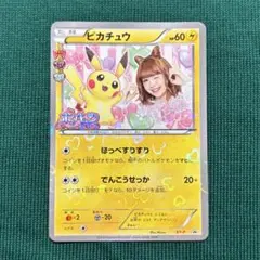 2025年最新】藤田ニコル ピカチュウの人気アイテム - メルカリ