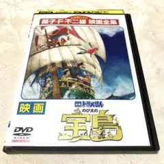 DVD　映画ドラえもん のび太の宝島　他　計12巻 DVD 映画ドラえもん のび太の宝島 他 計12巻 - メルカリ