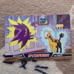 A027キリンリキvsゴースト★トップサンアニメ版★ダイヤモンド＆パール