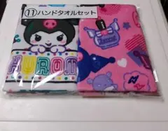 【新品未開封】クロミ　ハンドタオルセット