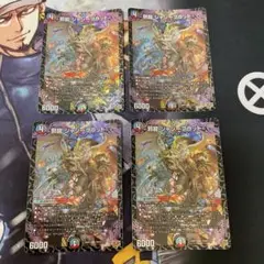 デュエルマスターズ　邪龍ジャジーブラッド　4枚