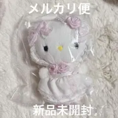 ホワイトフリル ハローキティ マスコットホルダー