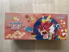 ポケモンセンターヒロシマスペシャルBOX