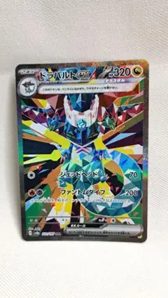 2026年最新】ドラパルトex sarの人気アイテム - メルカリ