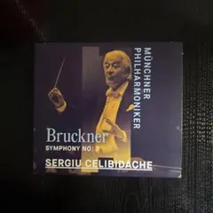 チェリビダッケ ブルックナー選集 12CD BOX - メルカリ