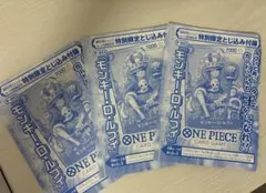 【未開封】ONE PIECE ルフィ P-043週刊少年ジャンプ特別付録