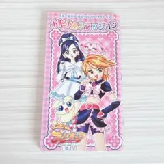 ふたりはプリキュア キルキルファッション ぬり絵 平成レトロ 平成女児　当時物