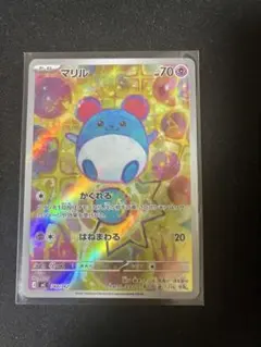 2026年最新】ポケモンカード マリル arの人気アイテム - メルカリ