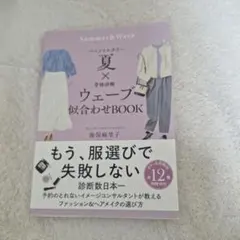 2026年最新】パーソナルカラー診断ではの人気アイテム - メルカリ