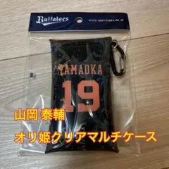 【新品・未使用】山岡 泰輔　オリ姫ユニフォーム柄　クリアマルチケース