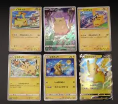 ピカチュウ 6枚セット　25th,PROMOなど