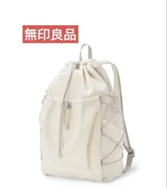 新品未使用 無印用品 撥水リップストップリュックサック オフ白 - メルカリ