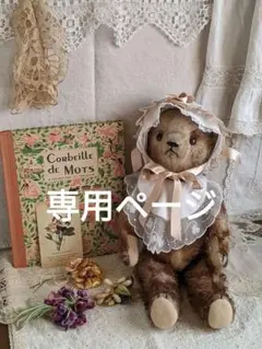 2026年最新】アンティークベアの人気アイテム - メルカリ