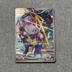 映画[光輪の超魔神フーパ]　入場者プレゼント未開封 フーパ : 光輪の超魔神 フーパ 入場者プレゼント 未開封 - メルカリ