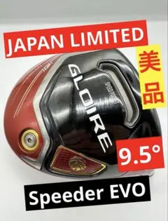 2026年最新】グローレ ドライバー 中古の人気アイテム - メルカリ