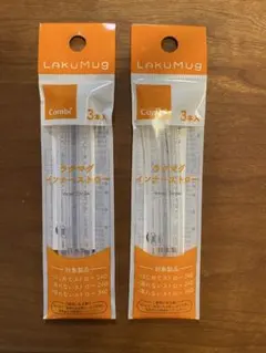 Combi コンビ LAKUMUG ラクマグ インナーストロー 6本のサムネイル