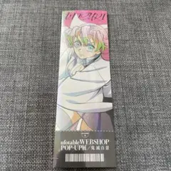 鬼滅の刃 台湾イベント限定 鬼滅百景 チケット風ホログラムカード　甘露寺蜜璃