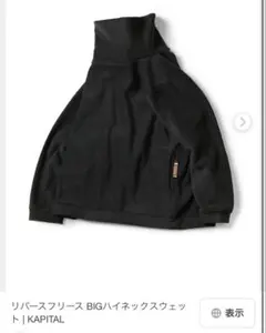 2026年最新】kapital ボアの人気アイテム - メルカリ