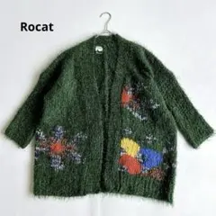 Rocat シャギーニットカーディガン　8分袖　ウール混　グリーン　Fサイズ