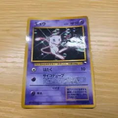 ミュウ　旧裏　ポケモンカードのサムネイル