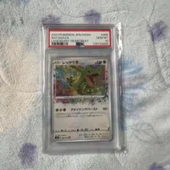 PSA10 レックウザ アメージングレア1枚 s3a - メルカリ