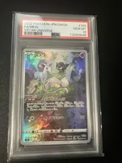 【PSA10】ミュウ【AR】{183/172} [S12a]