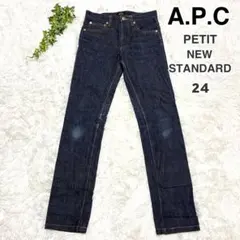 A.P.C アーペーセー プチニュースタンダード セルビッチ 赤耳 デニム 24