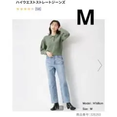 GU ハイウエストストレートジーンズ ブルー