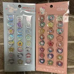 サンリオ おはじきふうシール 24ピース シール キティ シナモロール