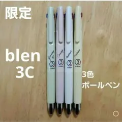 【限定】ZEBRA　blen　ブレン 3C　3色ボールペン　0.5　マイスタイル