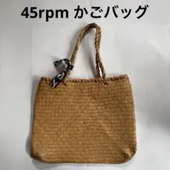 2026年最新】45rpm レディース かごバッグの人気アイテム - メルカリ