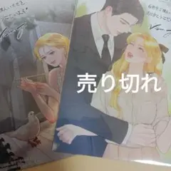 泣いてみろ乞うてもいい6巻購入特典のみのサムネイル