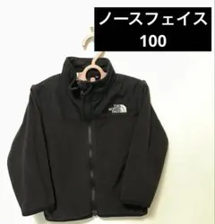 The North Face フリースジャケット 黒　100 キッズ