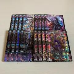 17枚セット　邪神VS邪神II まとめ売り DM25-RP2 デュエル・マスターズTCG 王道W 第2弾 邪神vs邪神Ⅱ