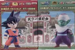 ドラゴンボール改　DX式ソフビフィギュア〜天下一武道会編〜　孫悟空 ピッコロ