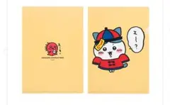 ナガノキャラクターズ クリアファイル（キョンシーなハチワレ）