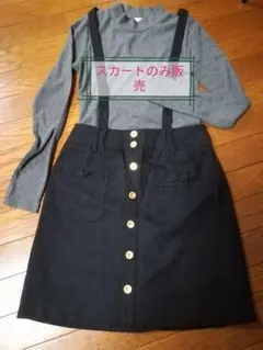 Pour la frimeサロペットスカートのサムネイル