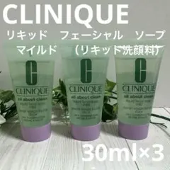 リキッド　フェーシャル　ソープ　マイルド　（リキッド洗顔料）　30ml×3のサムネイル