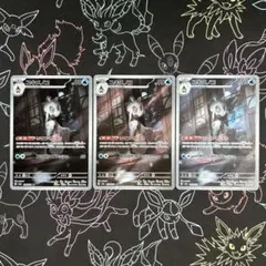 即日発送 新品未使用 ユキメノコ AR SV6 変幻の仮面 3枚セット